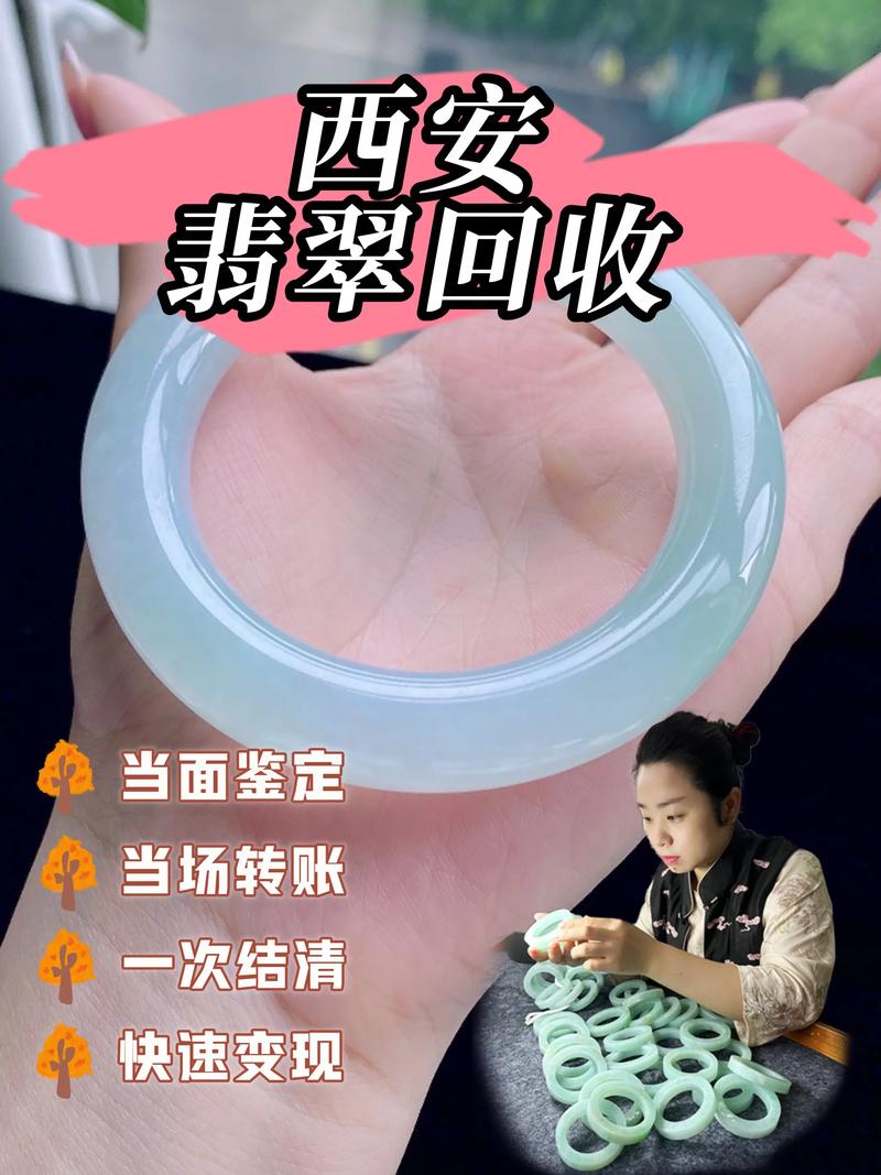 翡翠吊坠回收
