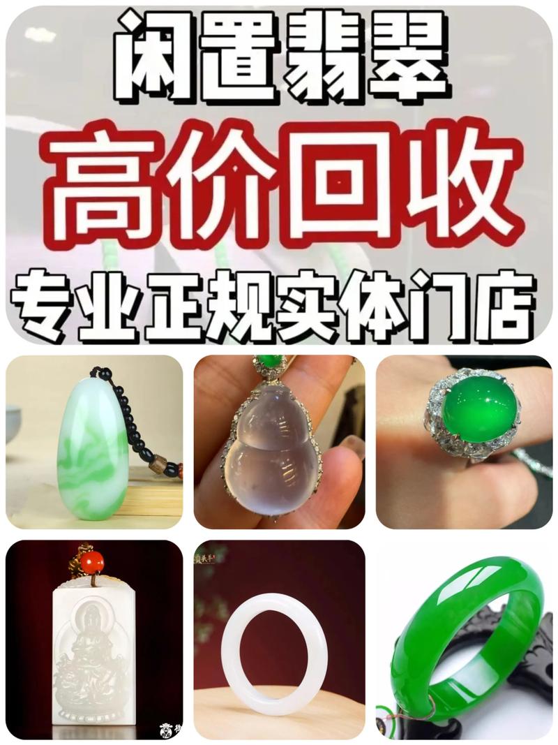 选购翡翠时如何辨别真伪并找到优质收购渠道