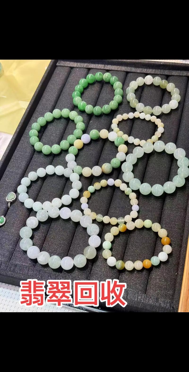 翡翠变现