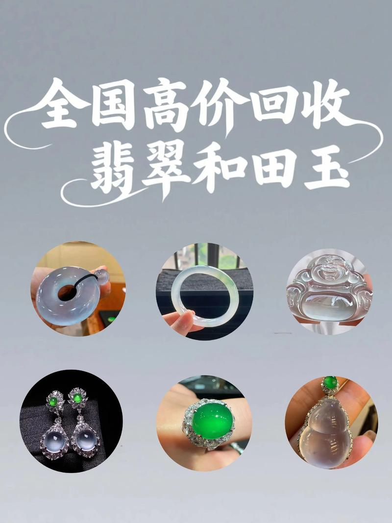 翡翠回收价格