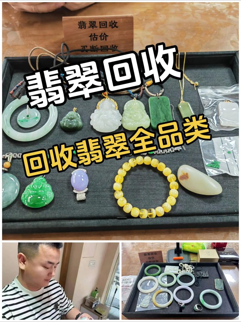 翡翠寄卖平台