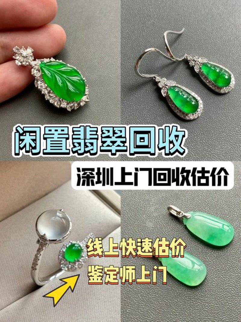 翡翠文化风潮之下：回收翡翠吊坠的新潮流