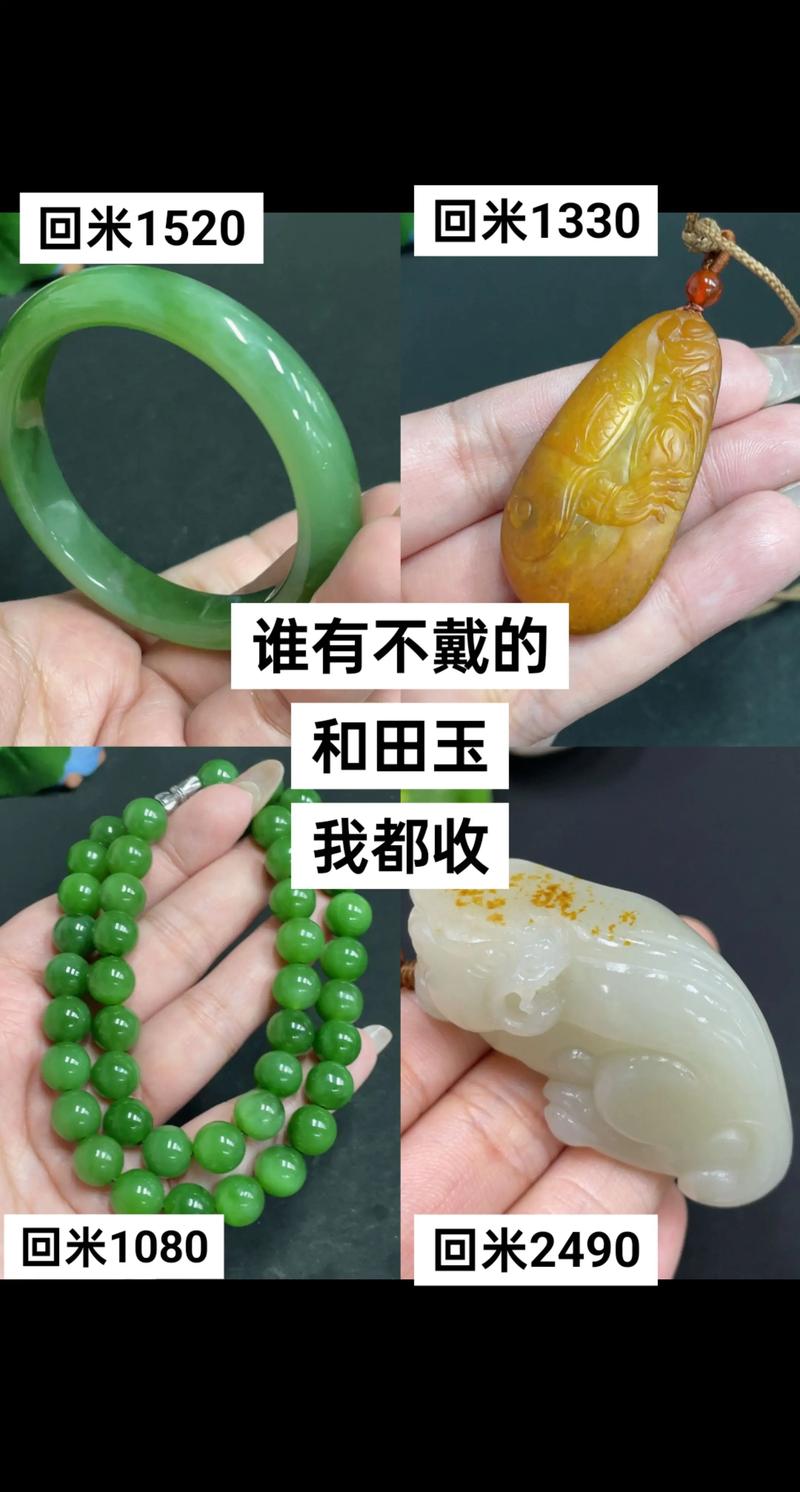 误区警示：别让错误认知阻碍你回收翡翠吊坠的路途